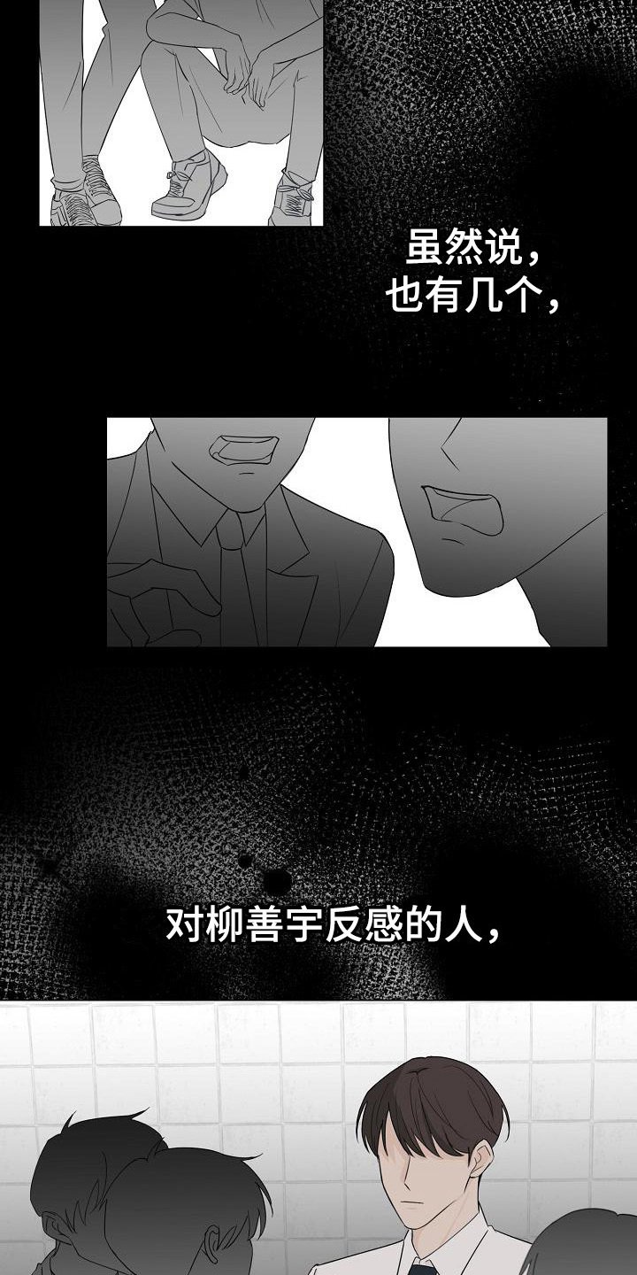 第2章：风云人物