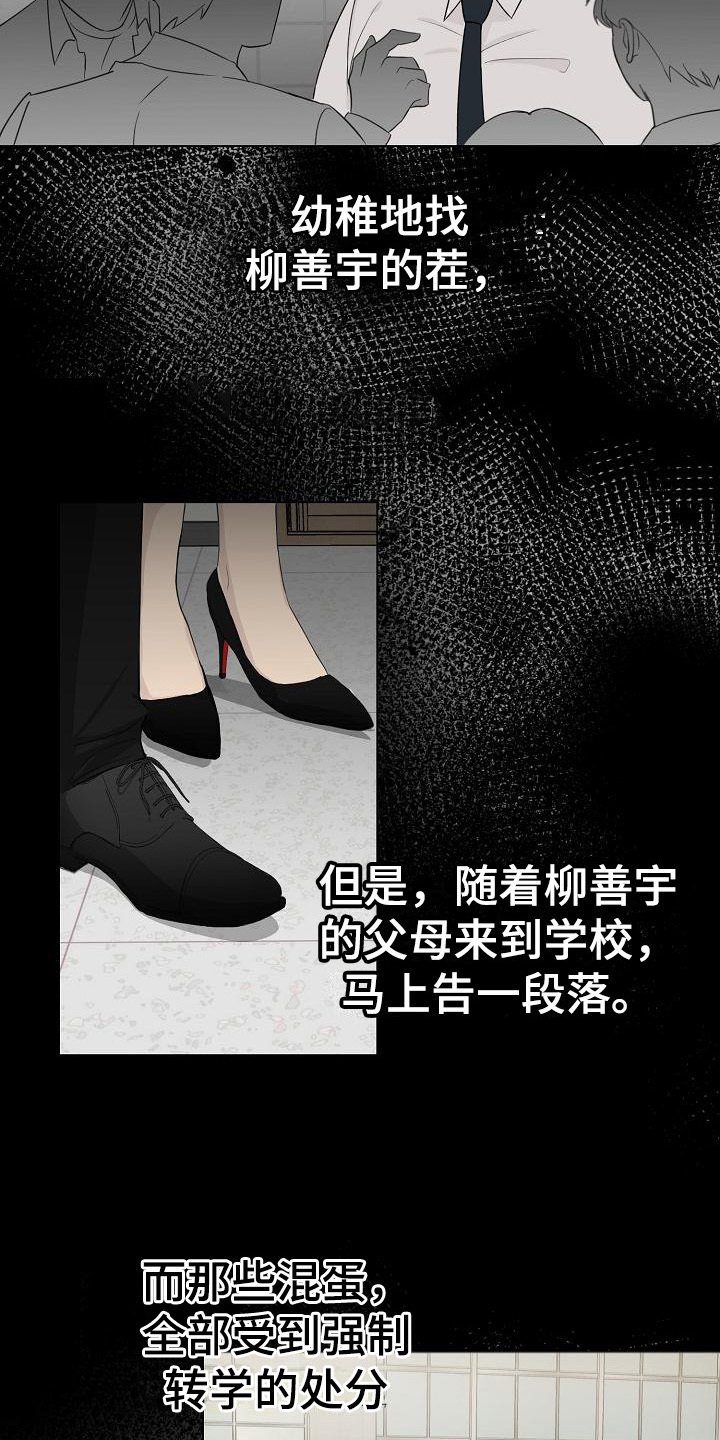 第2章：风云人物