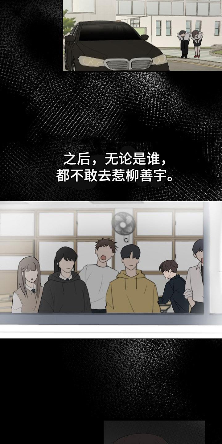 第2章：风云人物