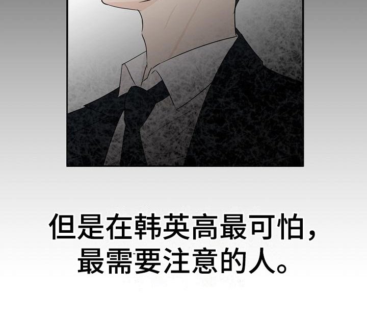 第2章：风云人物