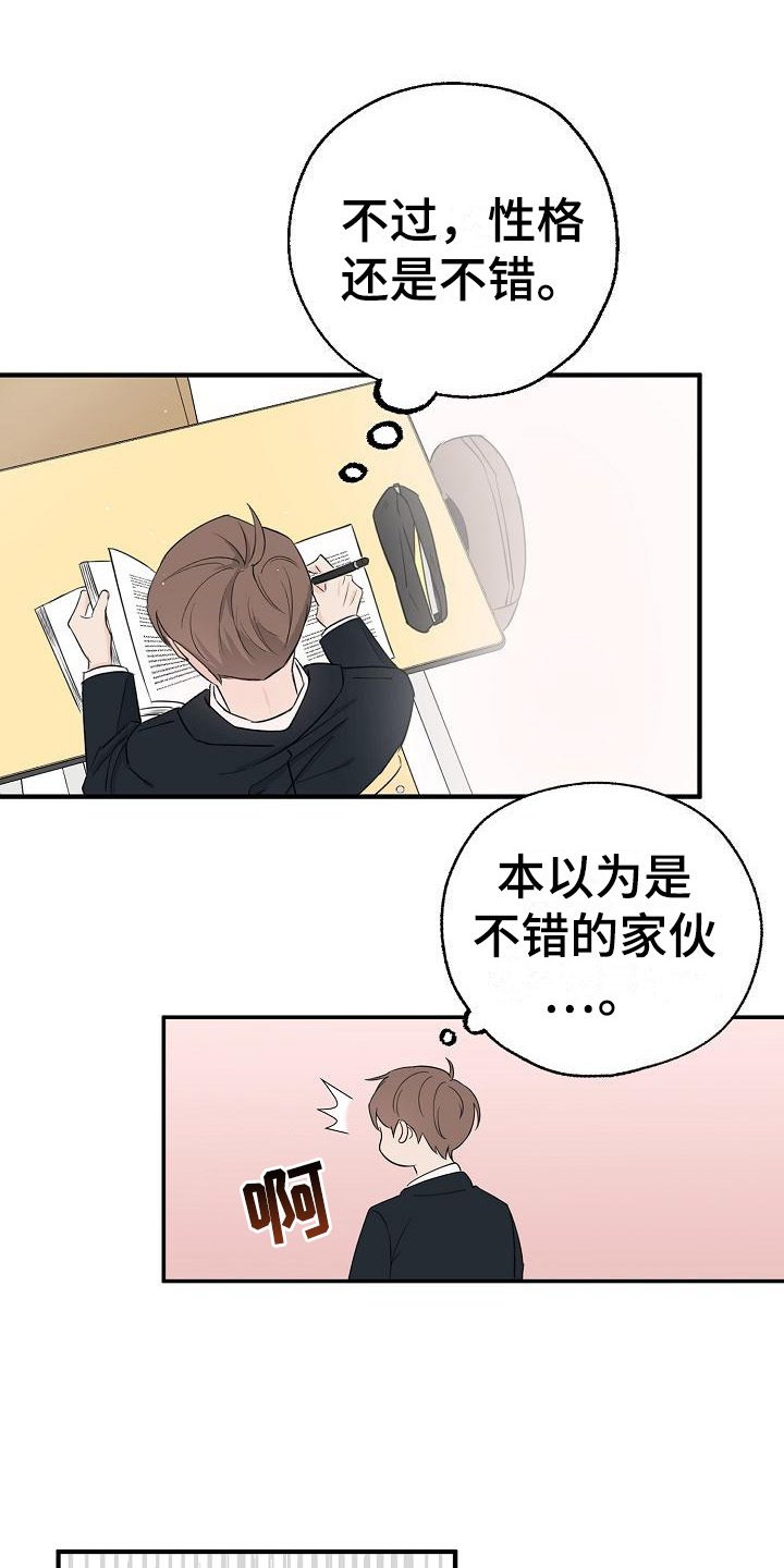 第2章：风云人物
