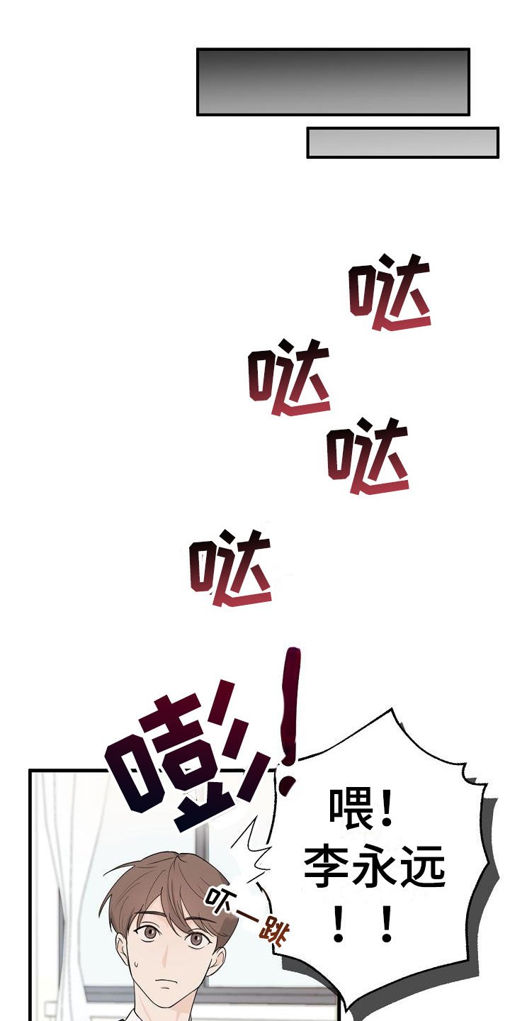 第2章：风云人物