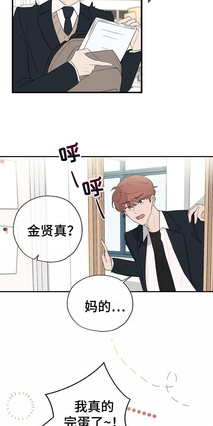 第2章：风云人物