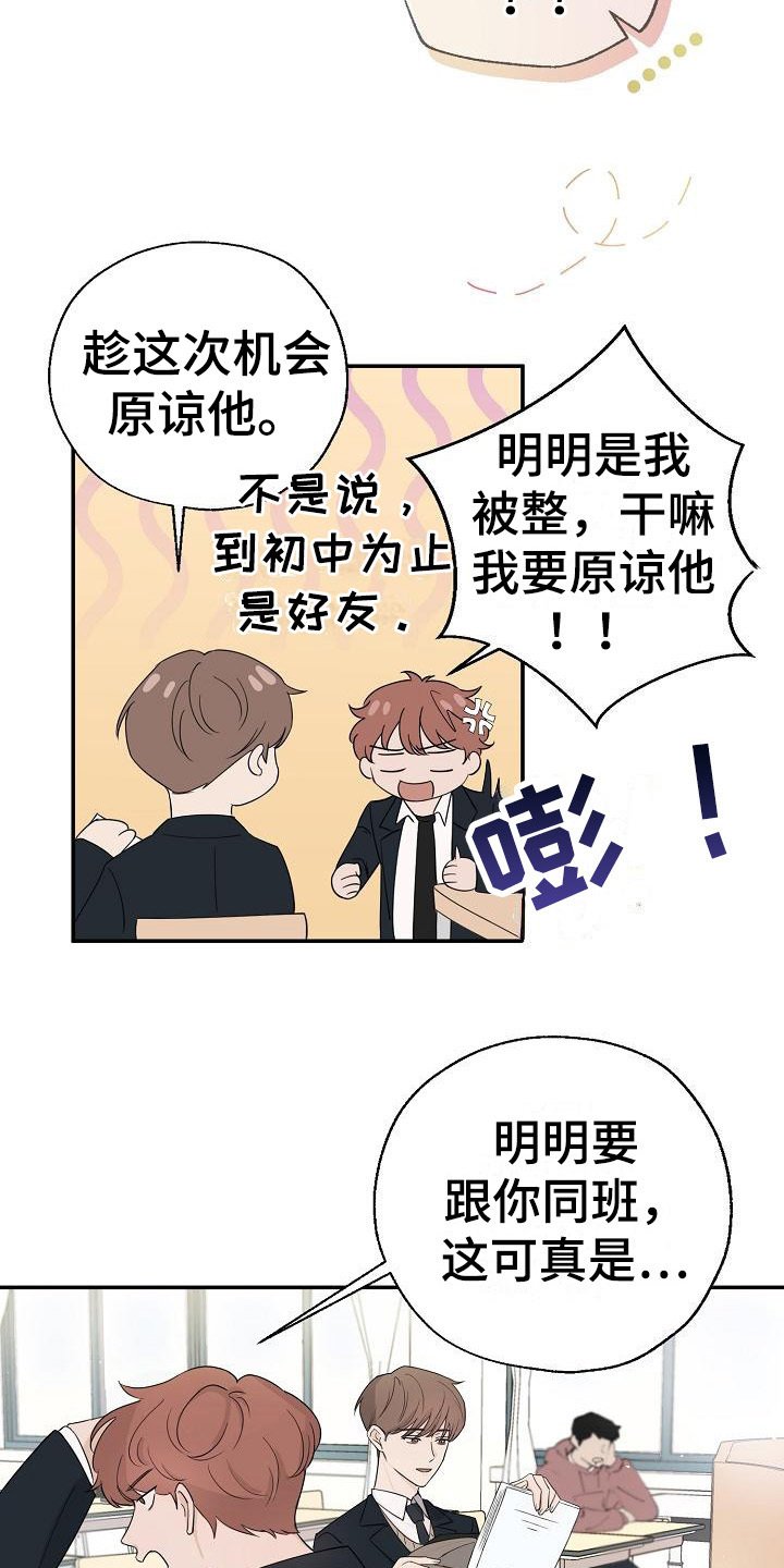 第2章：风云人物