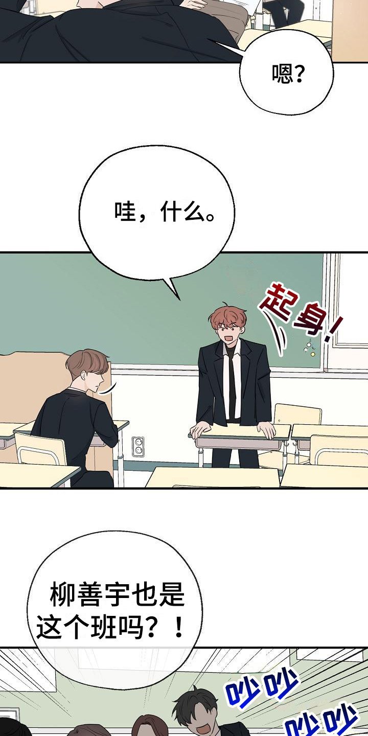 第2章：风云人物