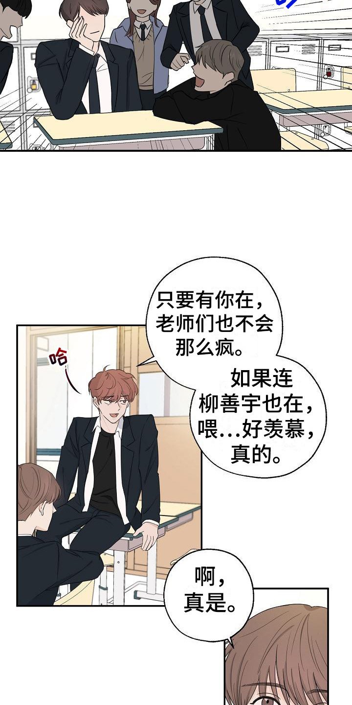 第2章：风云人物