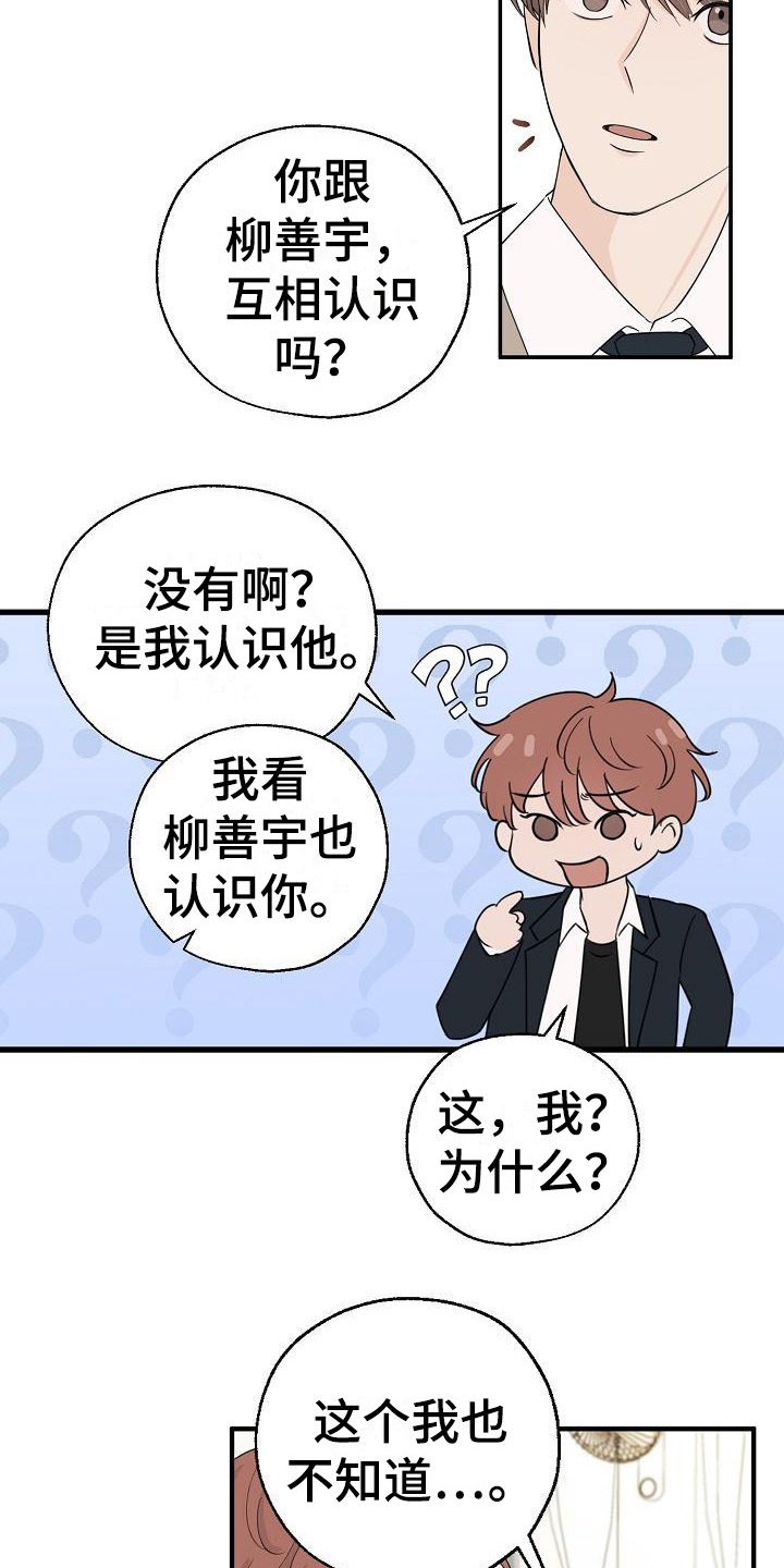 第2章：风云人物