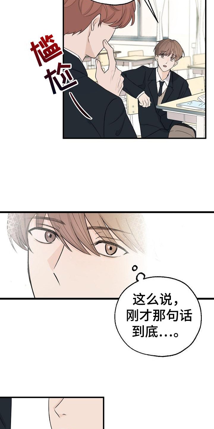 第2章：风云人物