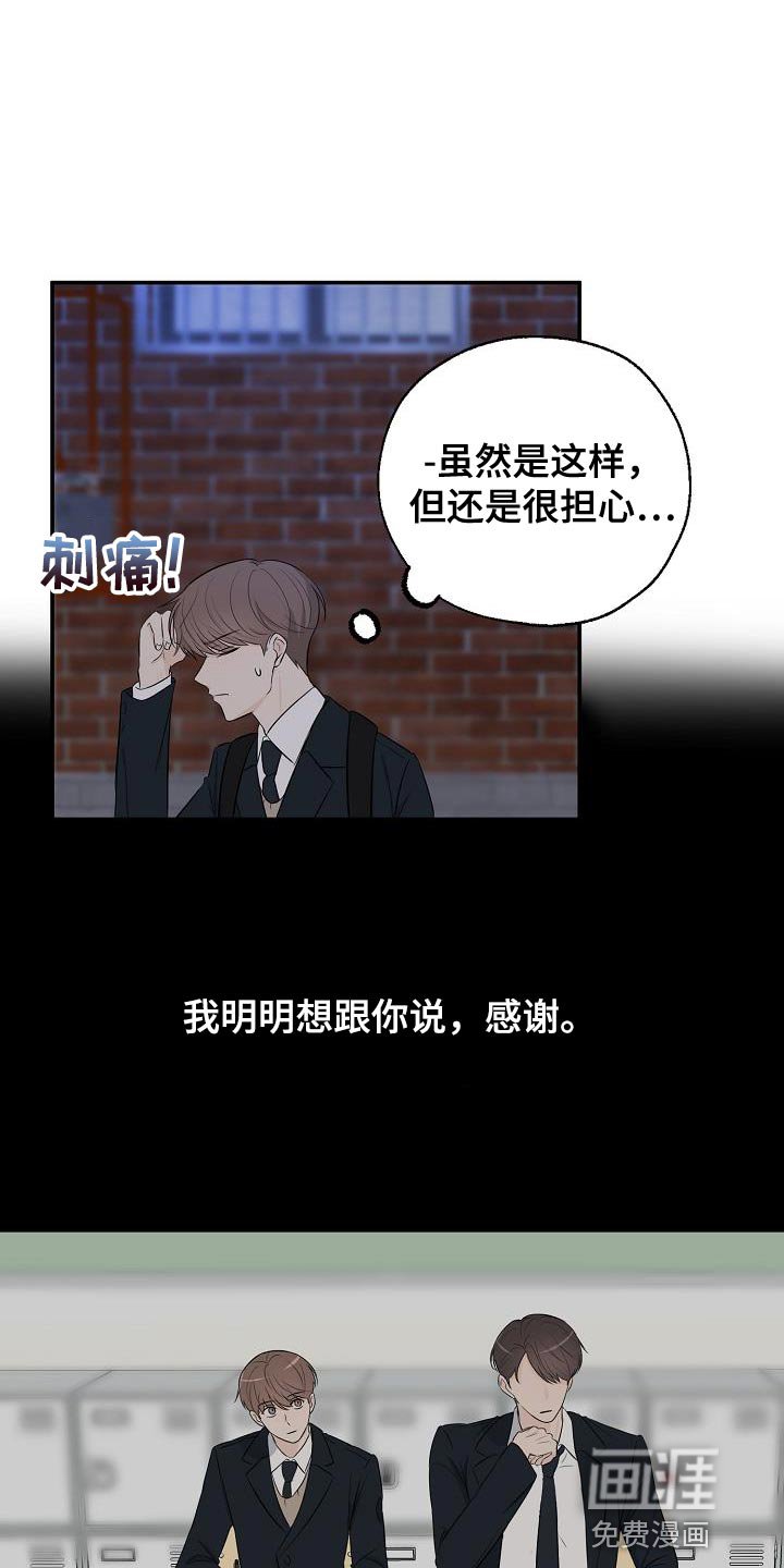 第20章：坏事