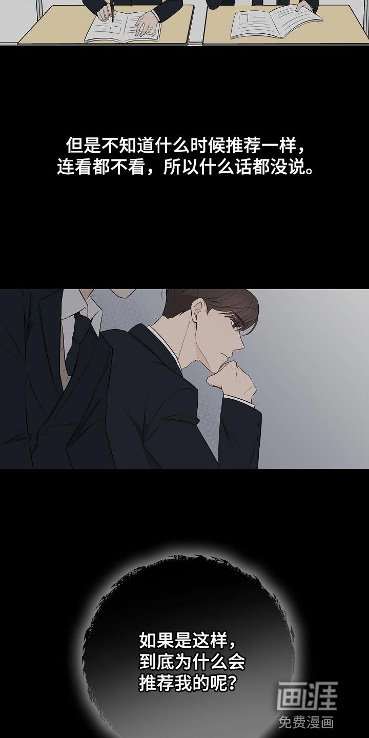 第20章：坏事