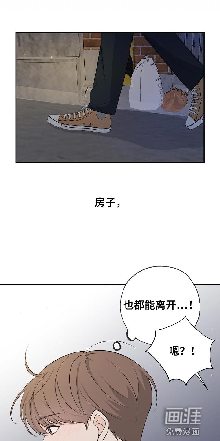 第20章：坏事