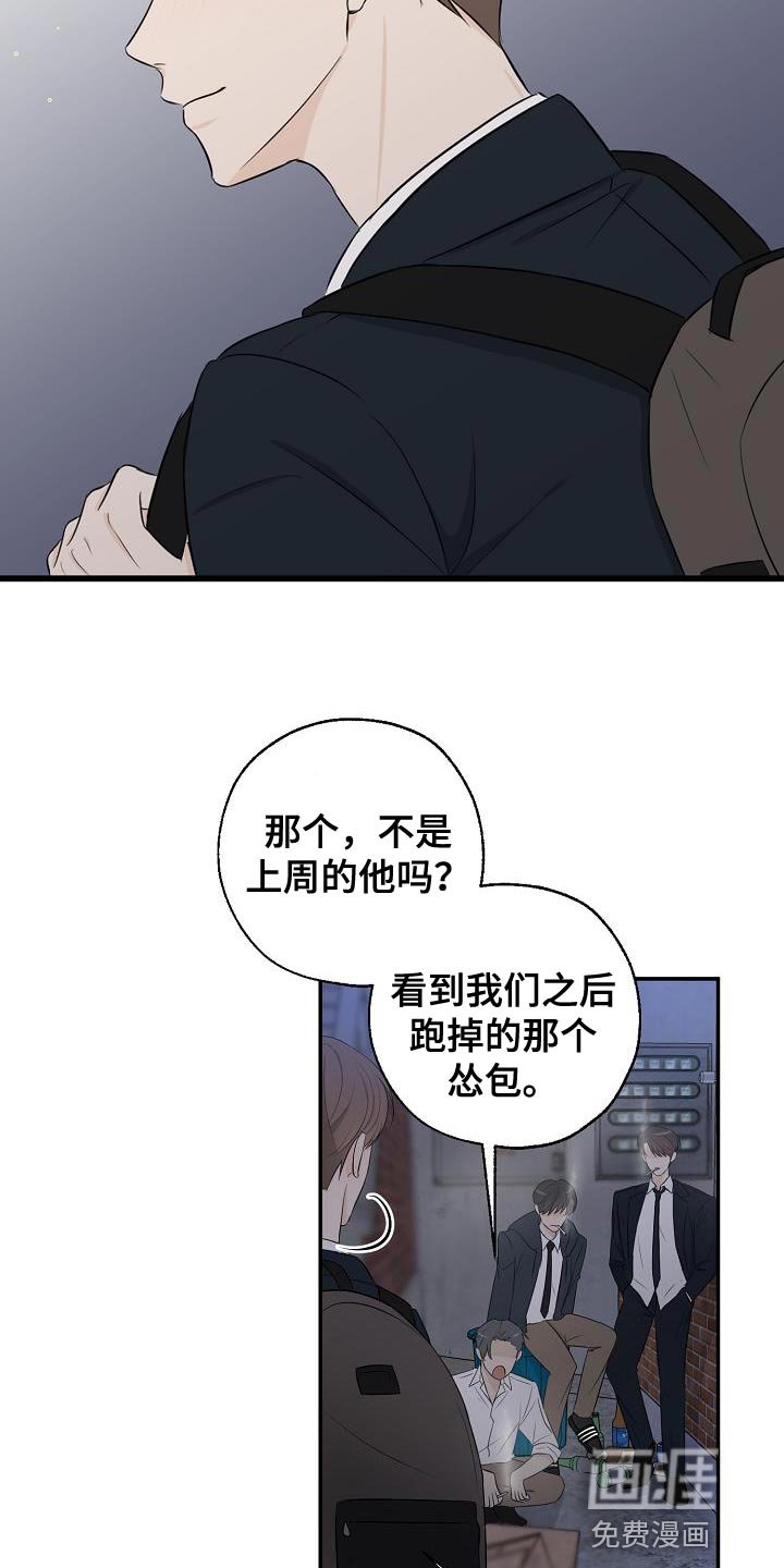 第20章：坏事
