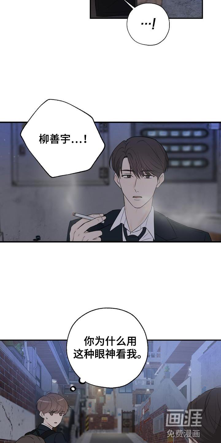 第20章：坏事