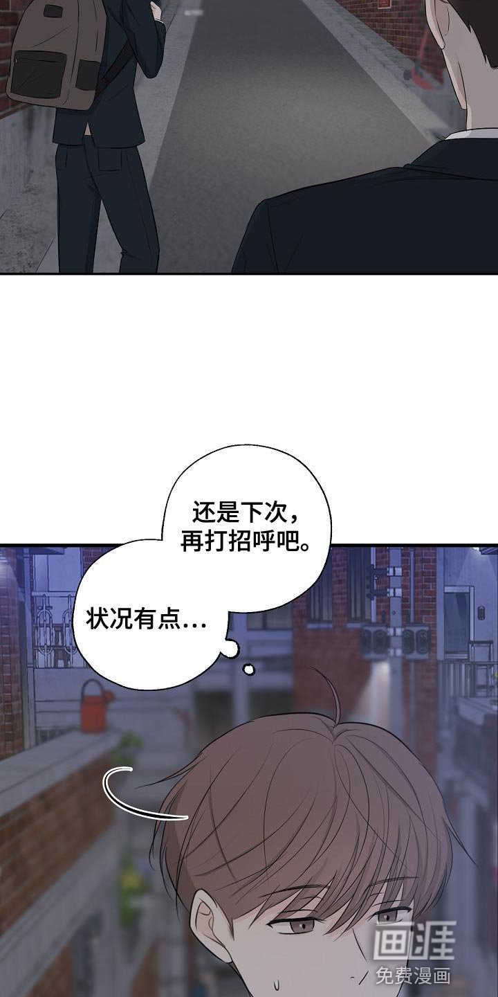 第20章：坏事