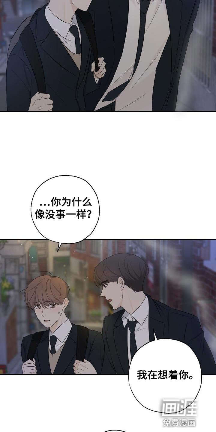 第20章：坏事