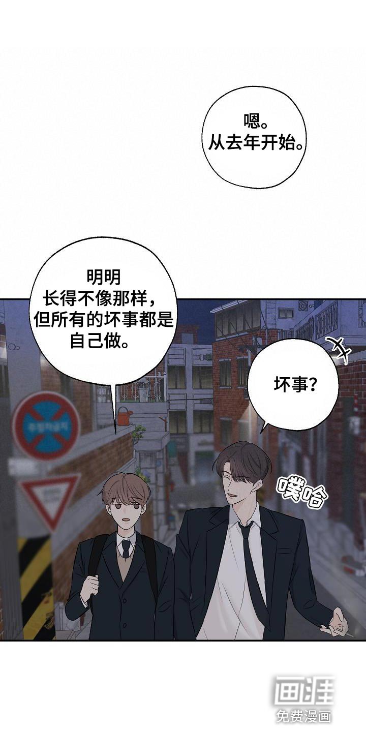 第20章：坏事