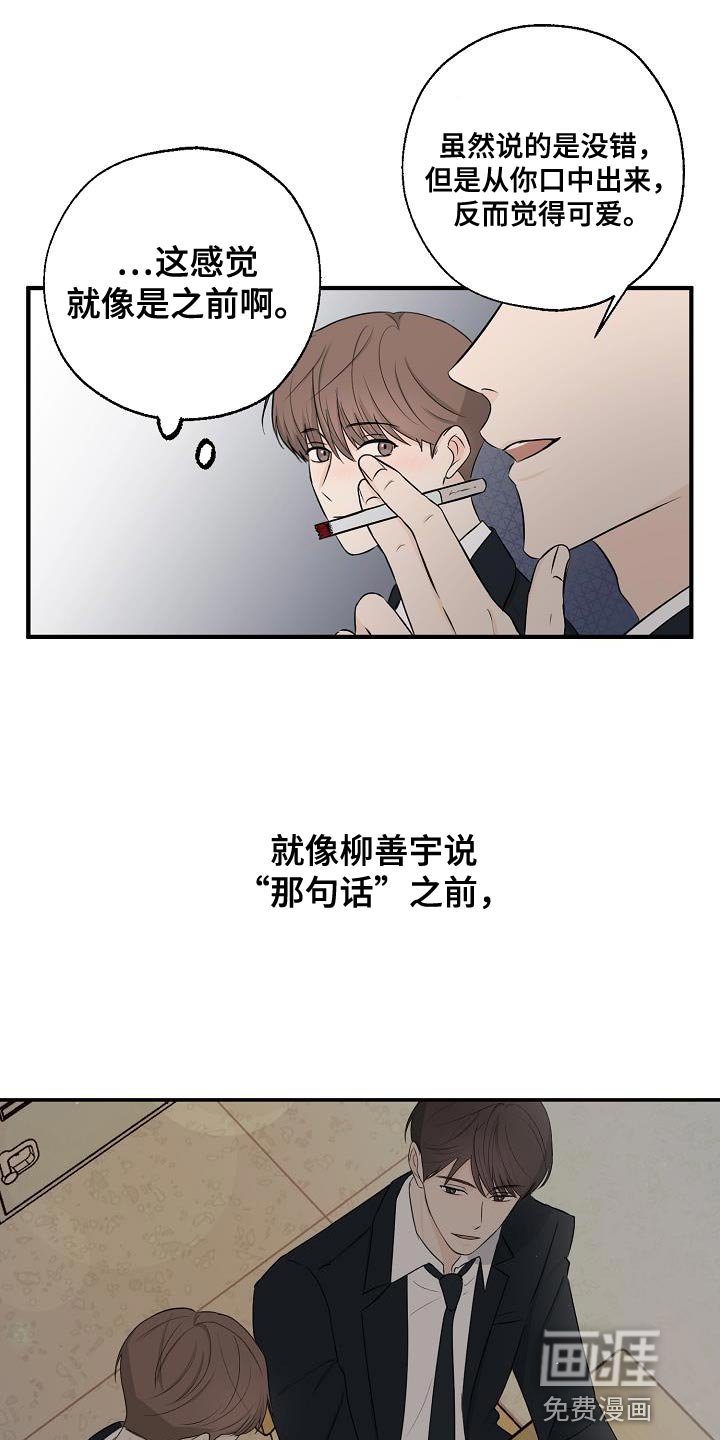 第20章：坏事