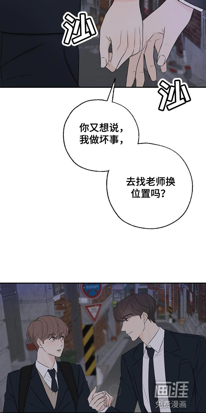 第20章：坏事