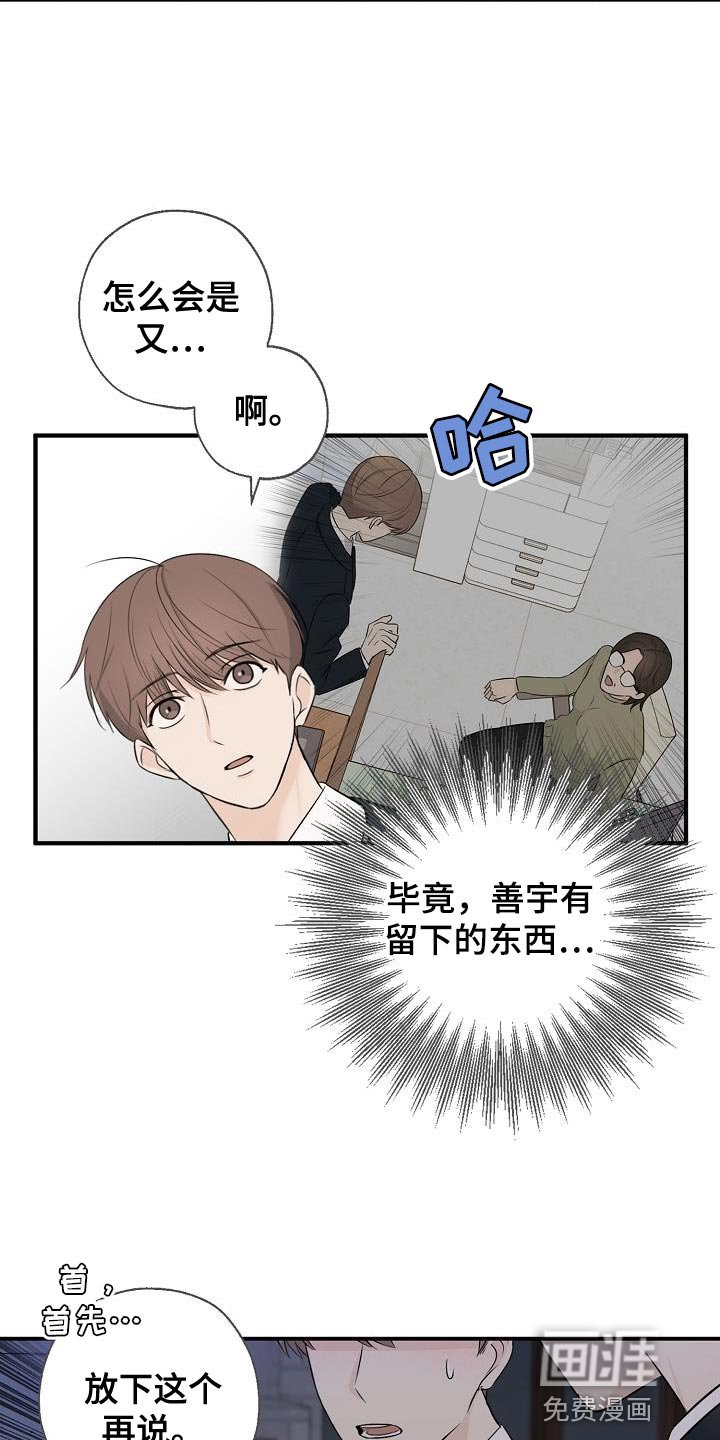 第20章：坏事
