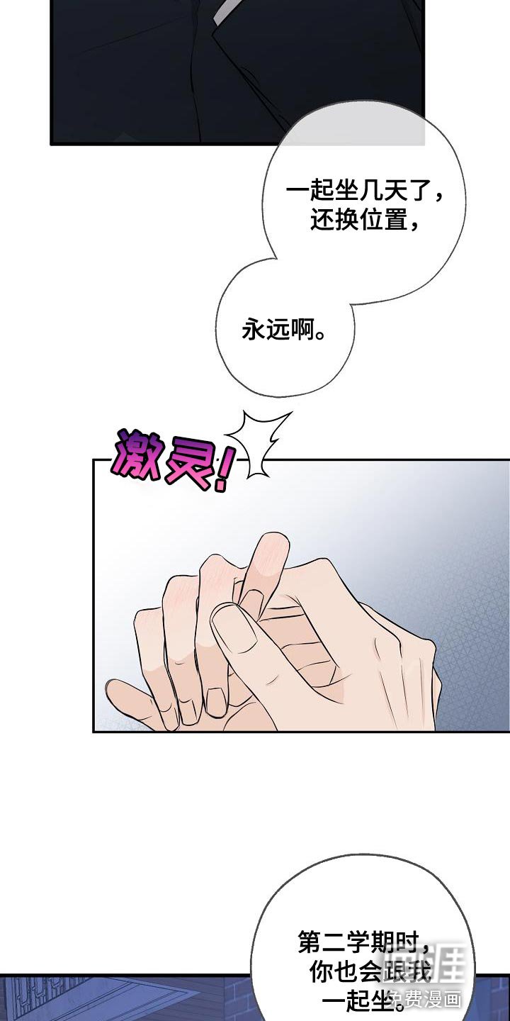 第20章：坏事