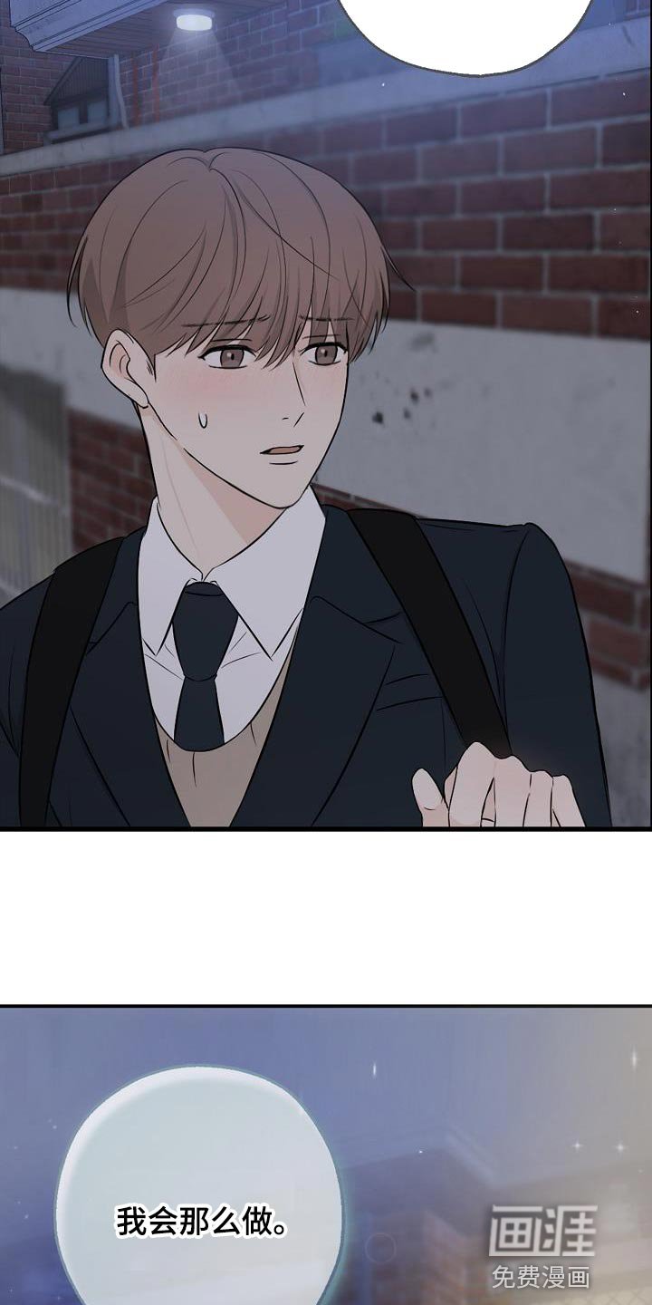 第20章：坏事
