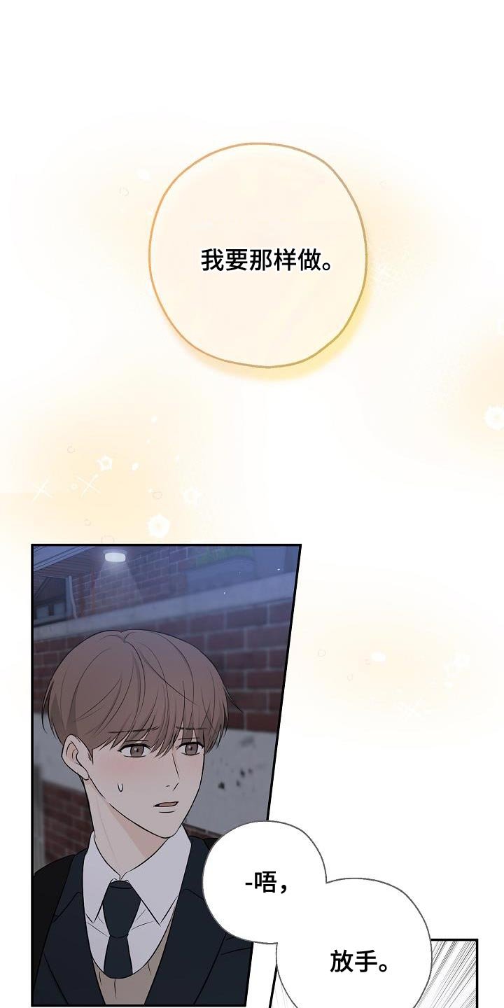 第21章：谢谢你这么想