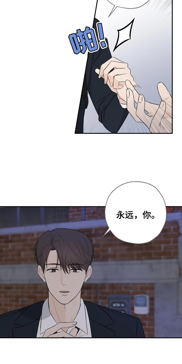 第21章：谢谢你这么想