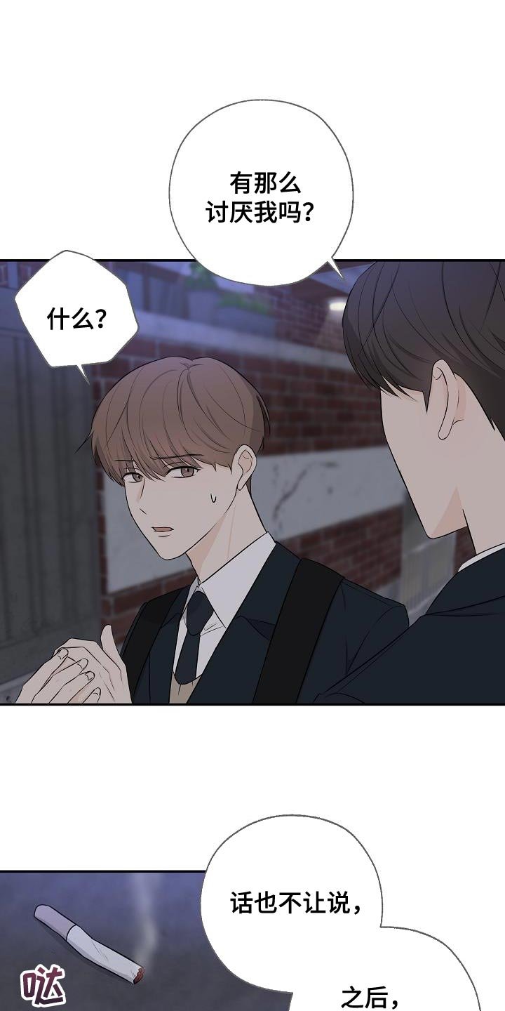 第21章：谢谢你这么想