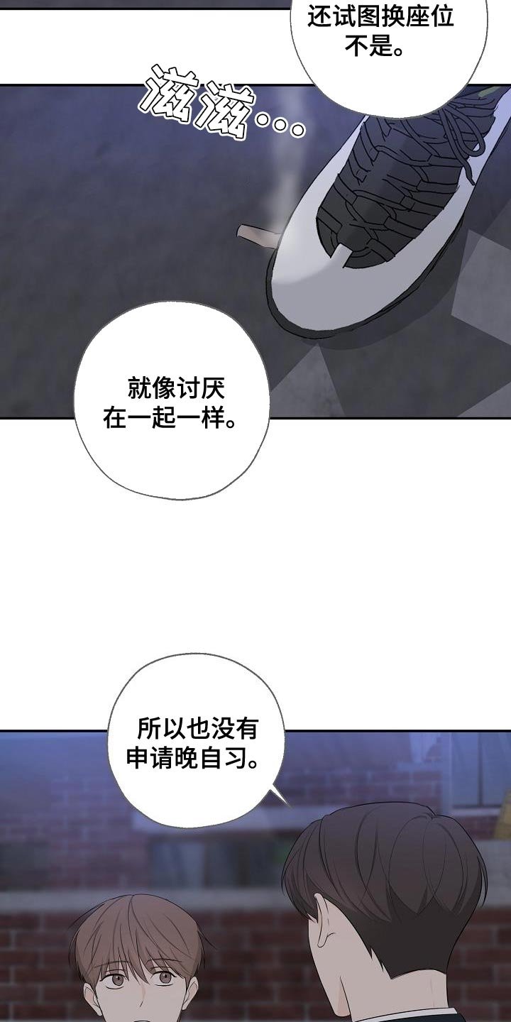 第21章：谢谢你这么想