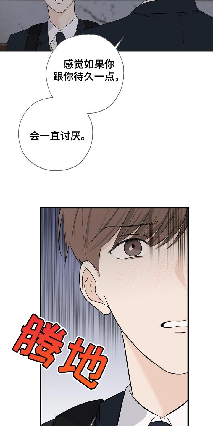 第21章：谢谢你这么想