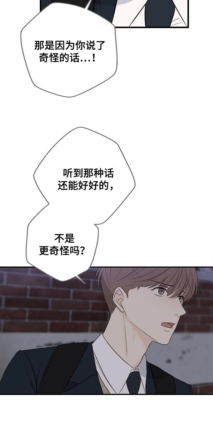第21章：谢谢你这么想