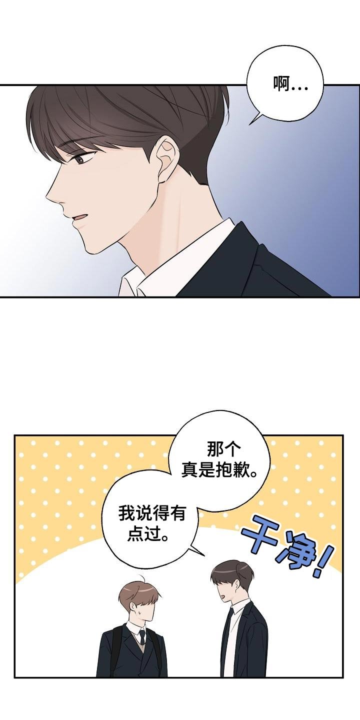 第21章：谢谢你这么想