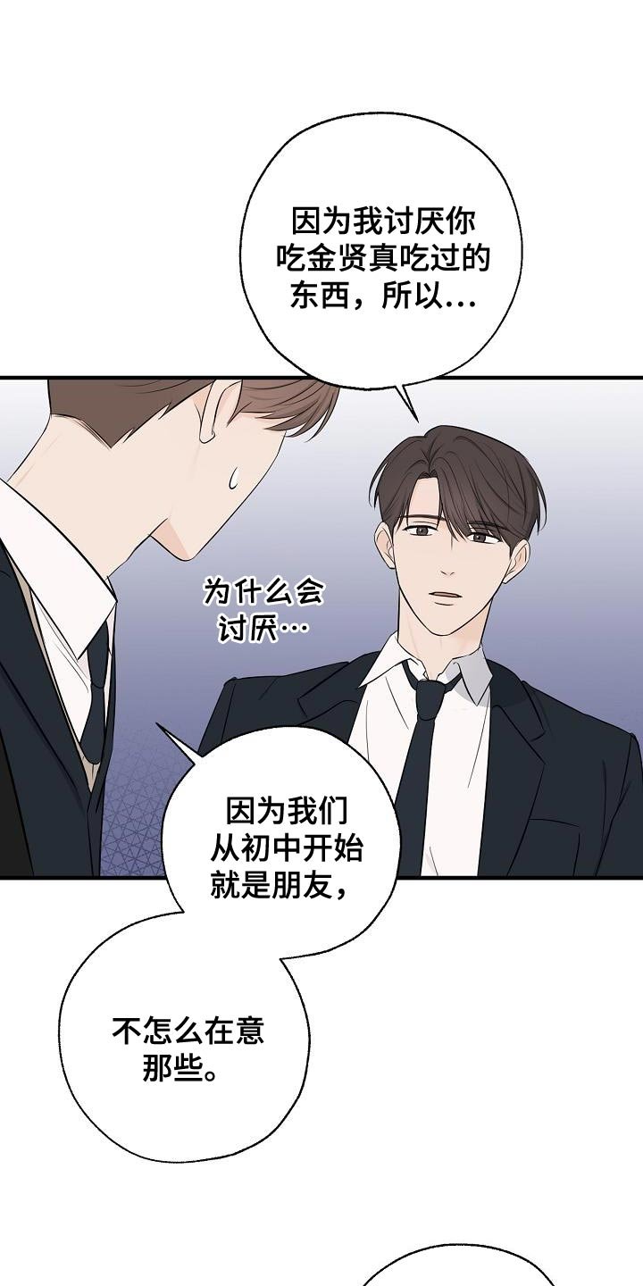 第21章：谢谢你这么想