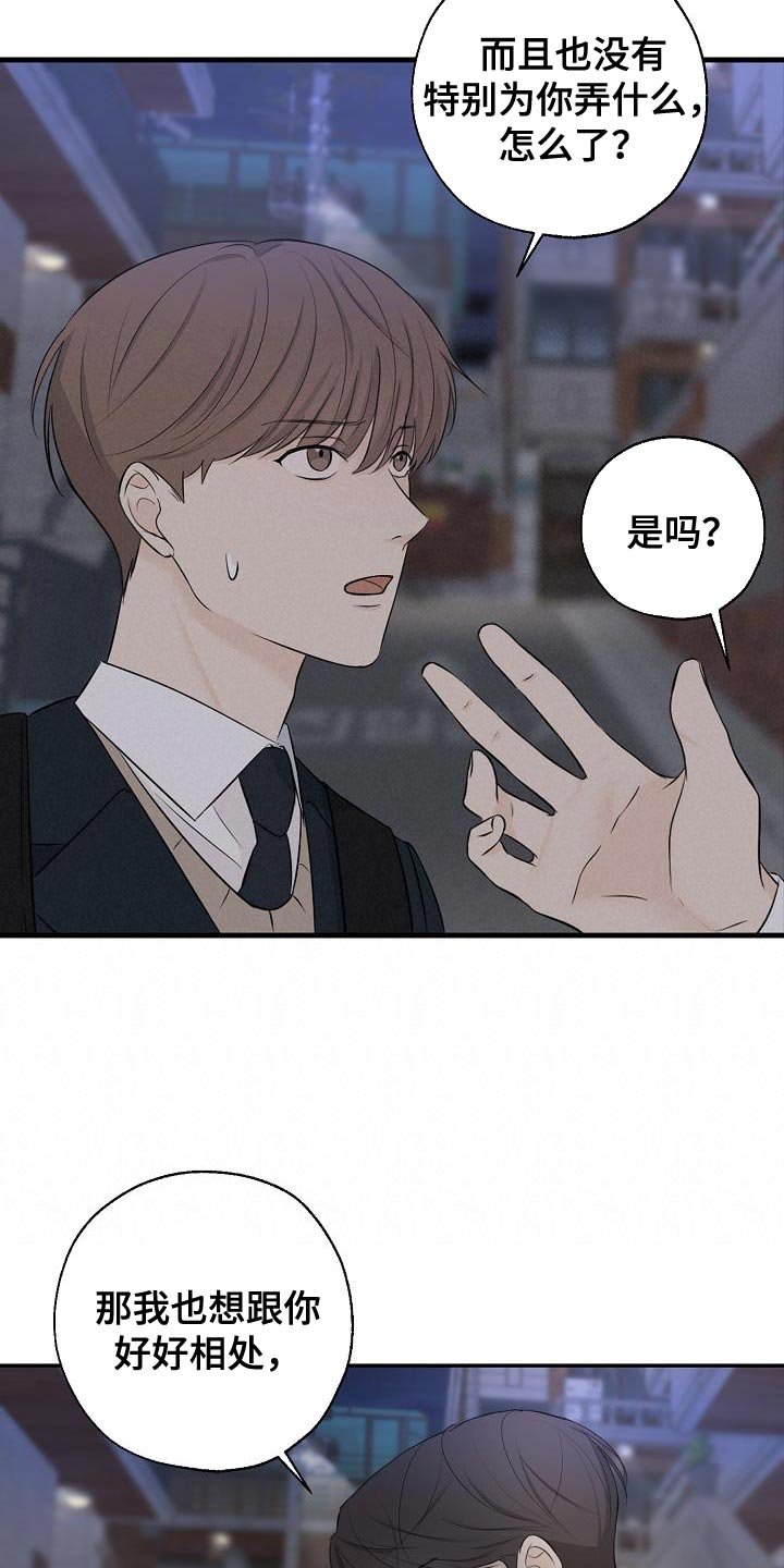 第21章：谢谢你这么想