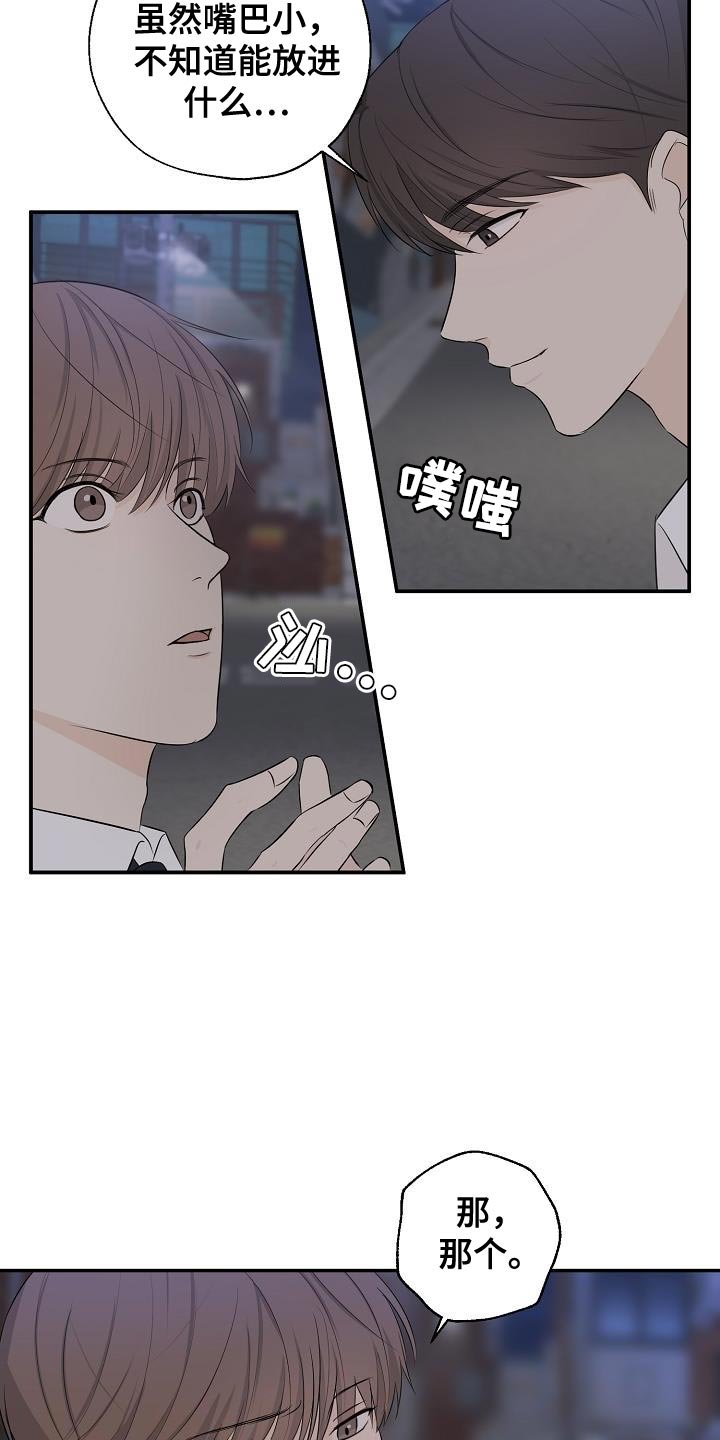 第21章：谢谢你这么想