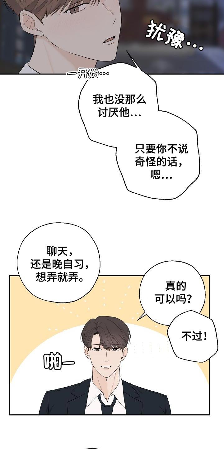 第21章：谢谢你这么想