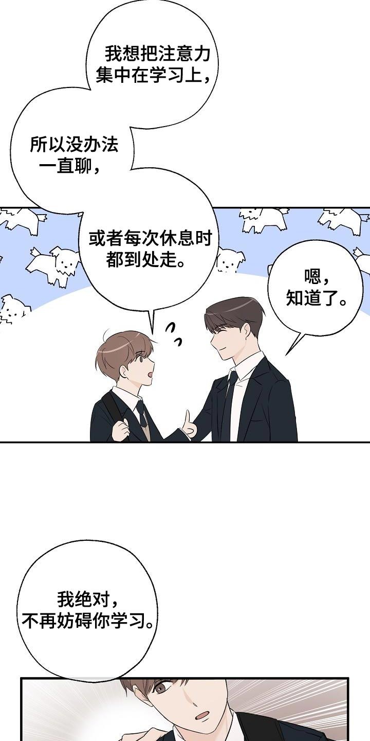 第21章：谢谢你这么想