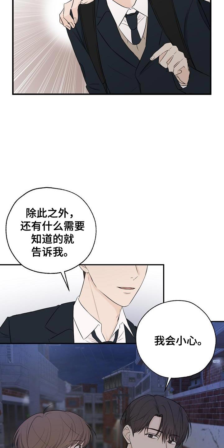 第21章：谢谢你这么想