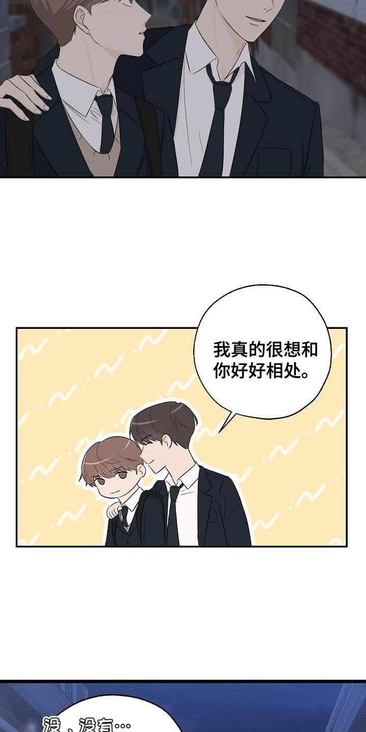 第21章：谢谢你这么想