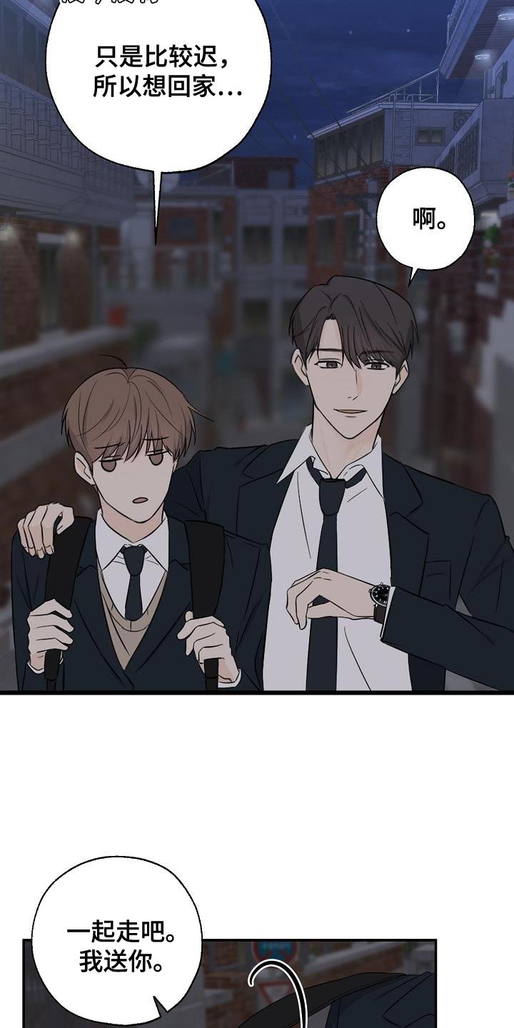 第21章：谢谢你这么想