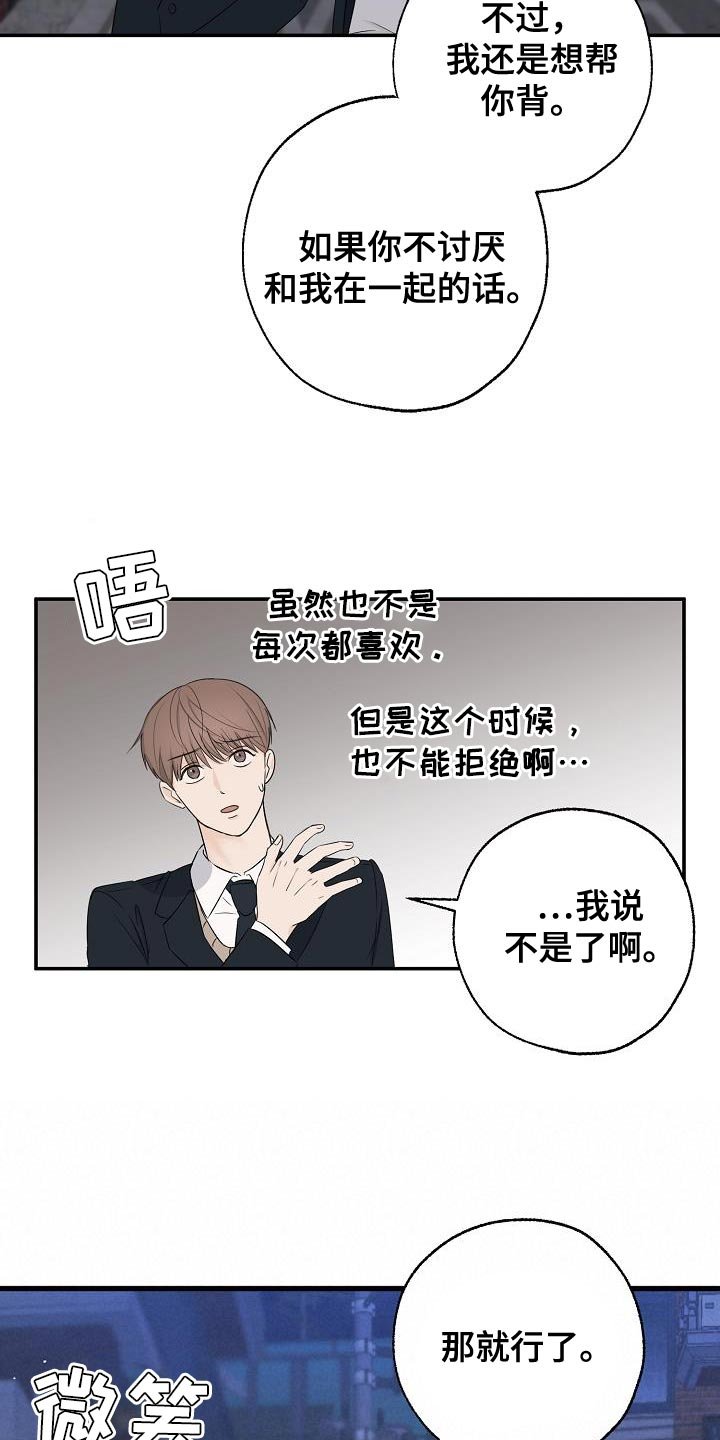 第21章：谢谢你这么想