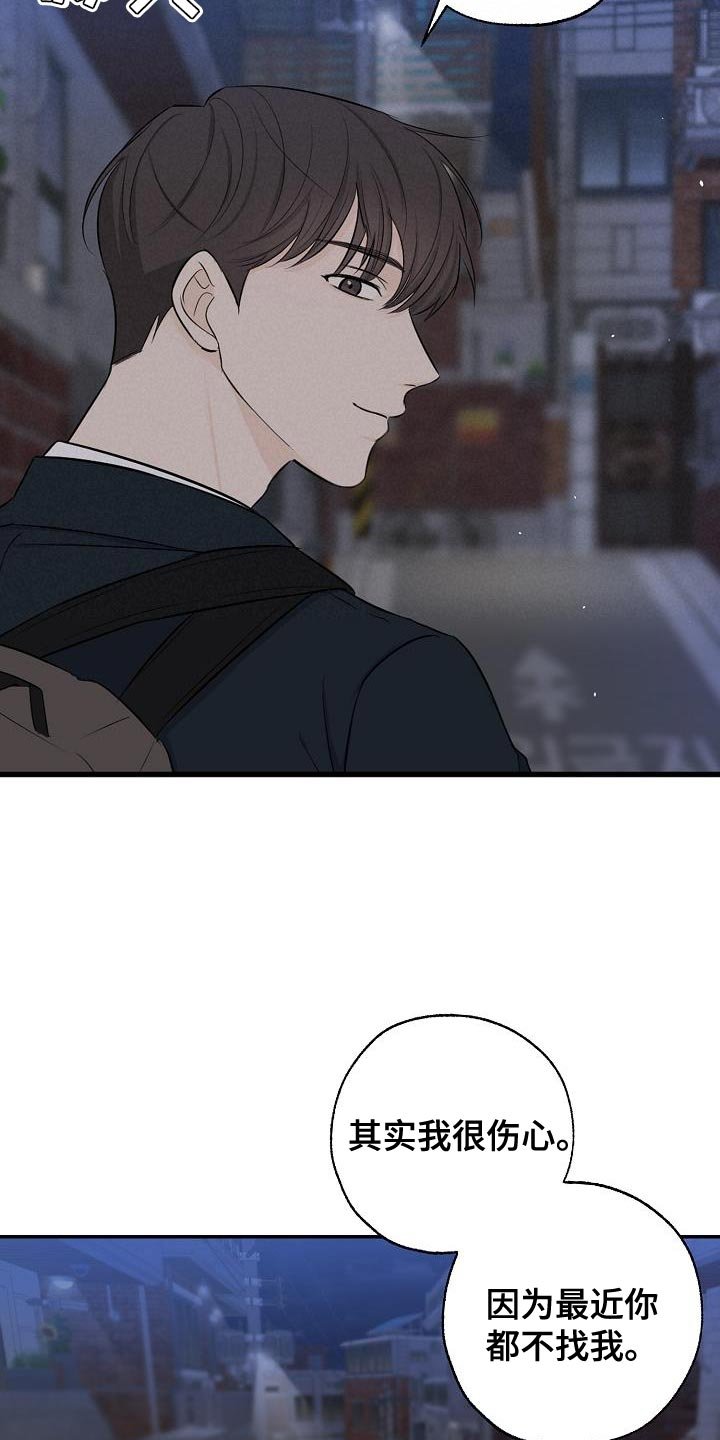 第21章：谢谢你这么想