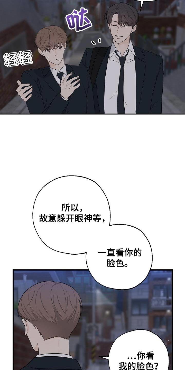 第21章：谢谢你这么想