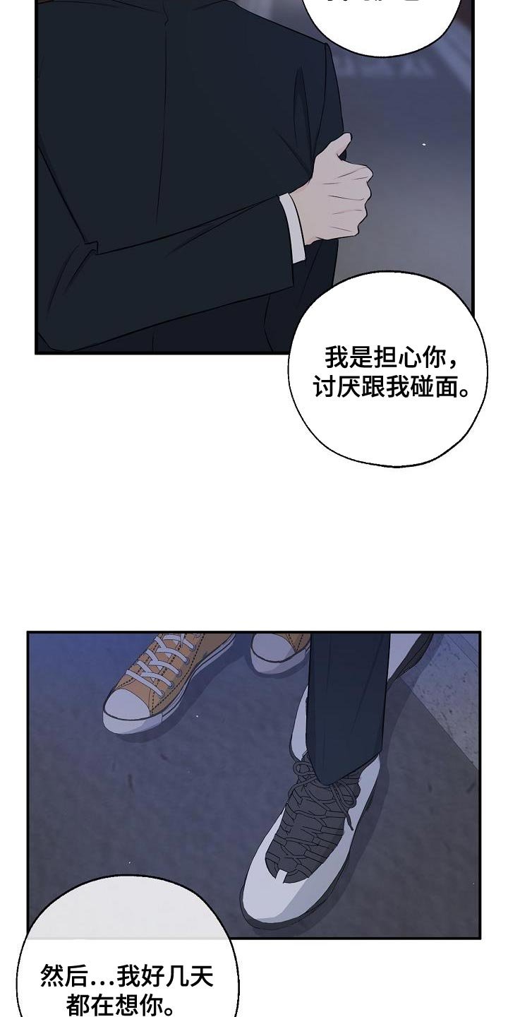第21章：谢谢你这么想