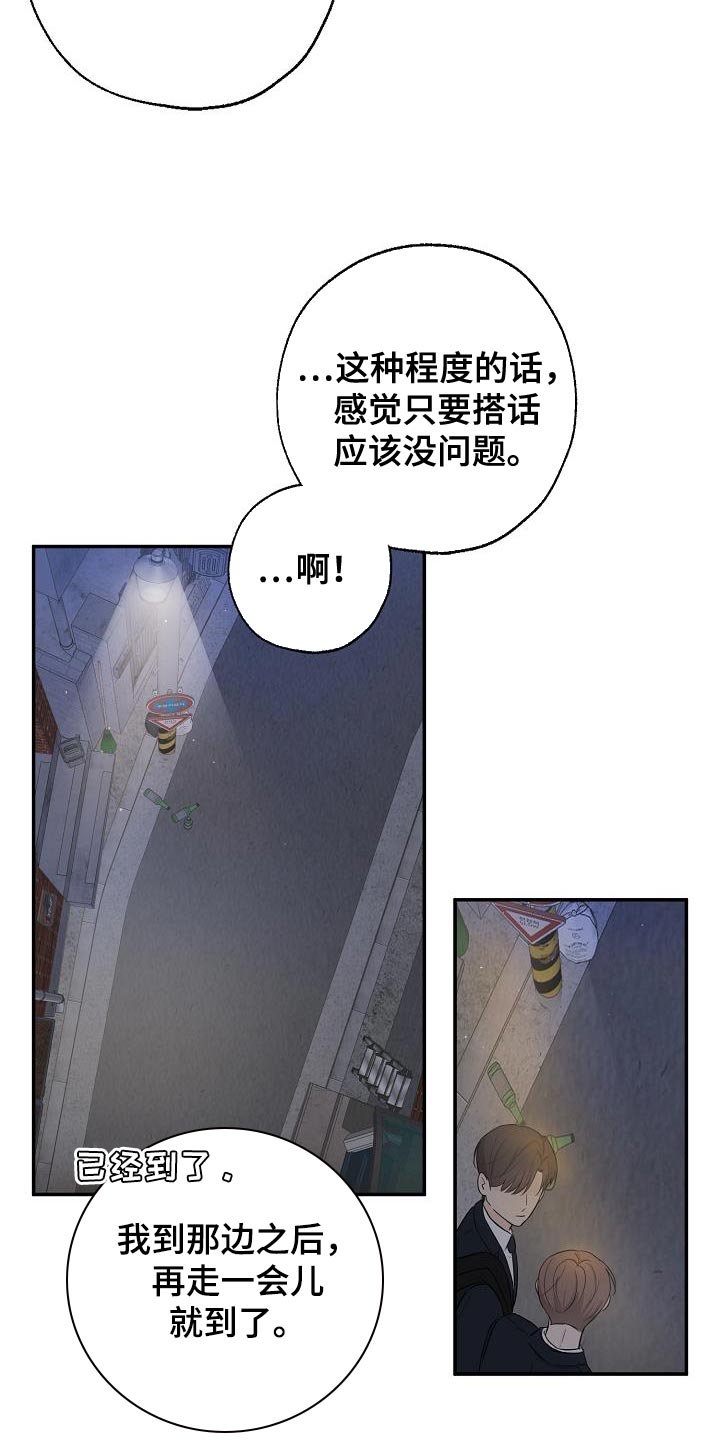 第21章：谢谢你这么想
