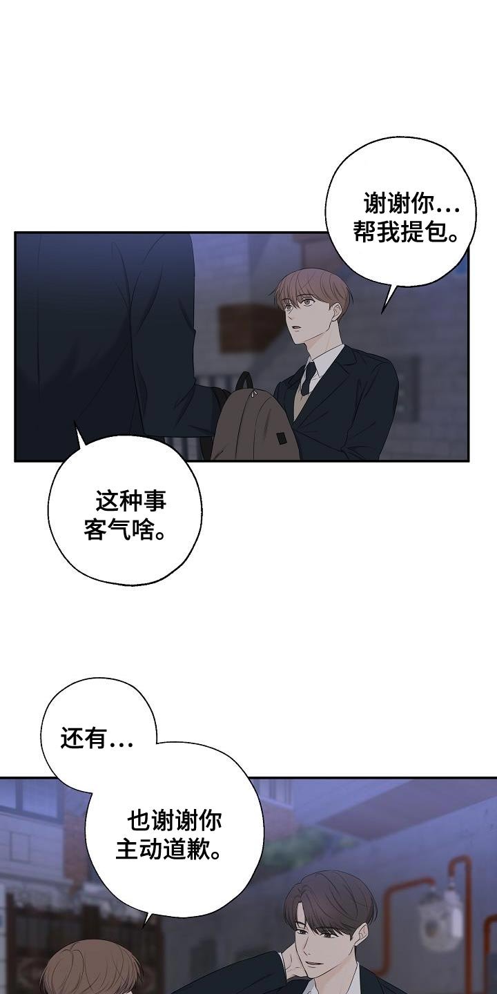 第21章：谢谢你这么想