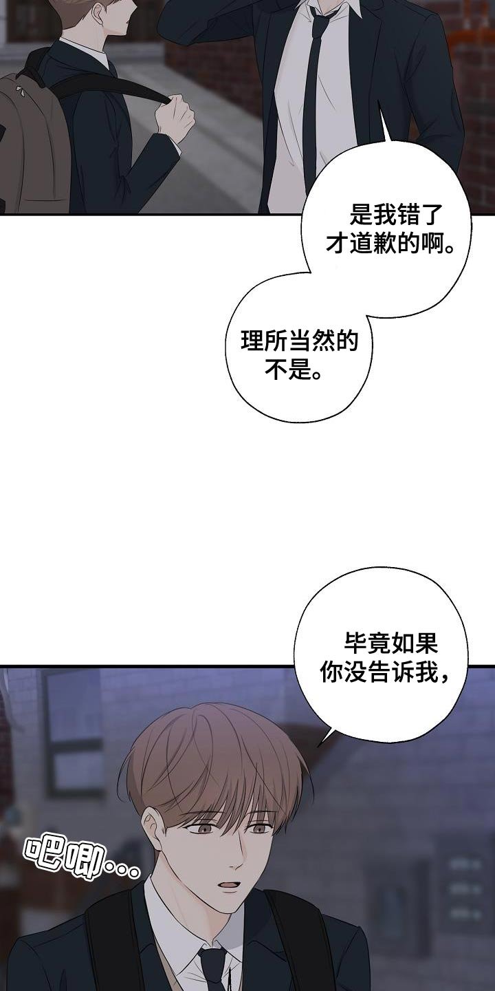 第21章：谢谢你这么想