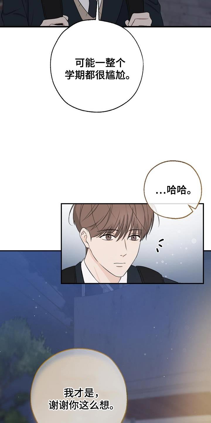 第21章：谢谢你这么想