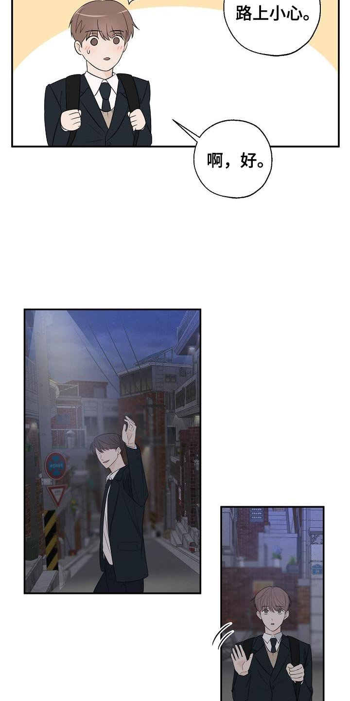 第22章：奇怪的感觉