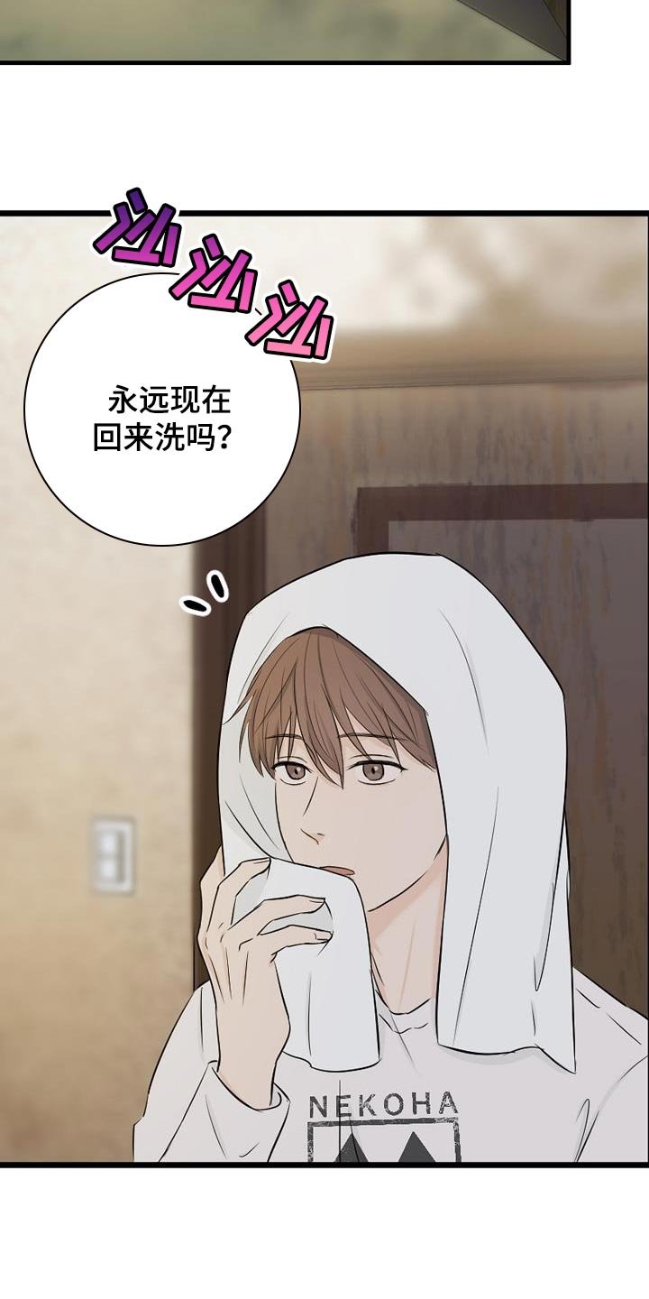 第22章：奇怪的感觉